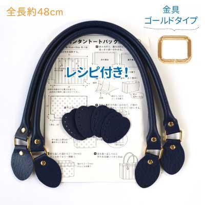 inazuma 合成皮革持ち手 手さげタイプ YAK-480G ゴールド金具