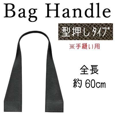 イナズマ 合成皮革持ち手 ショルダータイプ UKR-6133