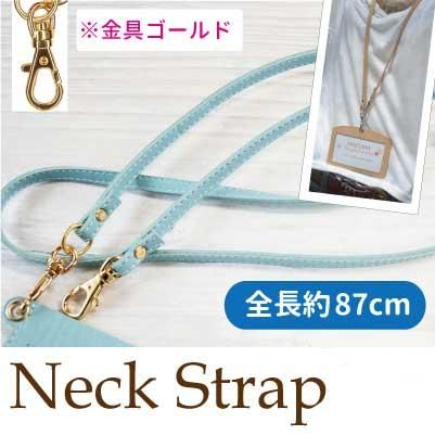inazuma 合成皮革持ち手 約87cm ネックストラップ HS-870G