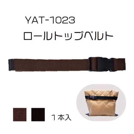 イナズマ アクリルテープ ロールトップベルト YAT-1023