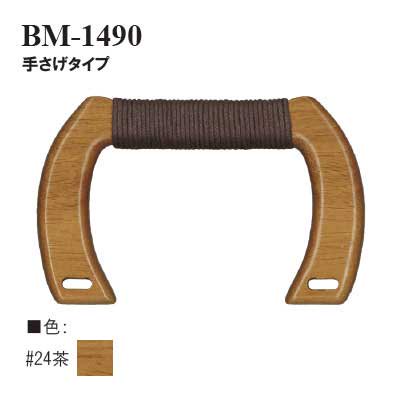 ʥ ڹ ꤵ 14.5cm BM-1490