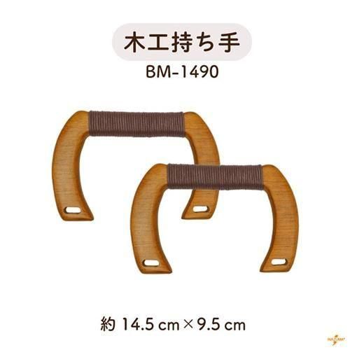 ʥ ڹ ꤵ 14.5cm BM-1490