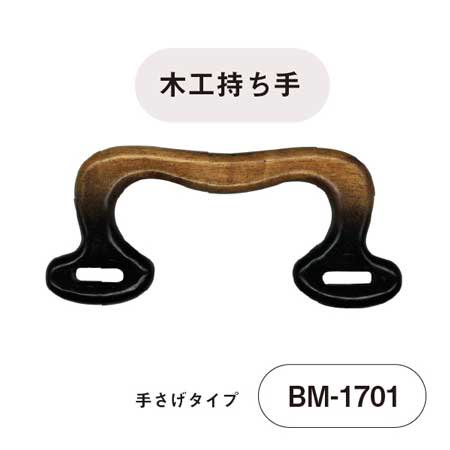 ʥ ڹ ꤵ 17cm BM-1701