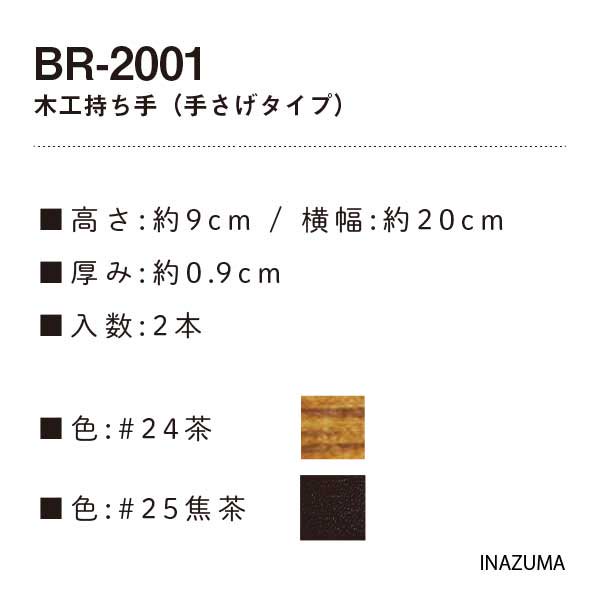 ʥ ڹ ꤵ 20cm BR-2001 ڻͲ1