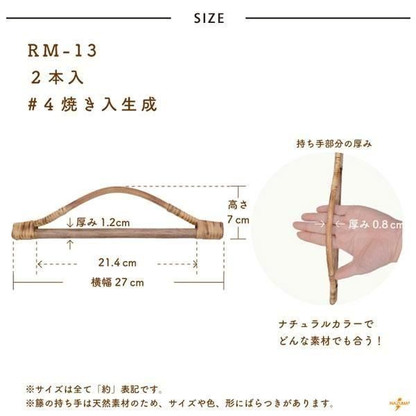 ʥ ۻ RM-13 ꤵ Rattan ڻͲ2