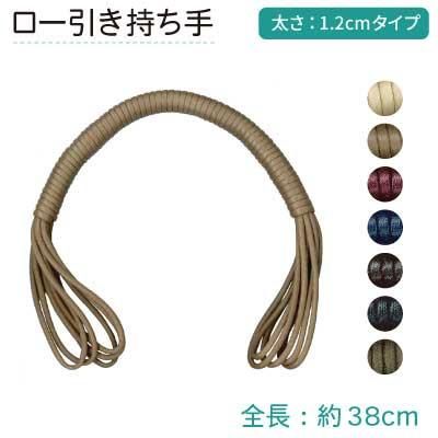 イナズマ ロー引き持ち手 手さげタイプ 約38cm BM-3889