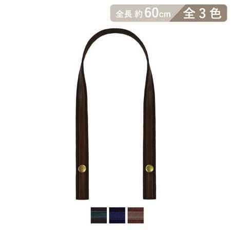 イナズマ レザーオンPPテープ使用 手さげ ショルダータイプ PAT-6012