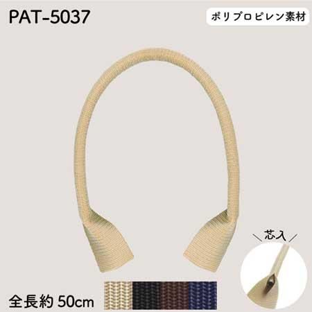 イナズマ ポリプロピレン持ち手 手さげタイプ 約50cm PAT-5037