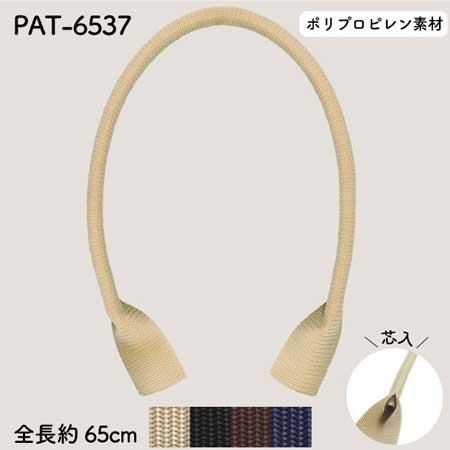 イナズマ ポリプロピレン持ち手 手さげタイプ 約65cm PAT-6537