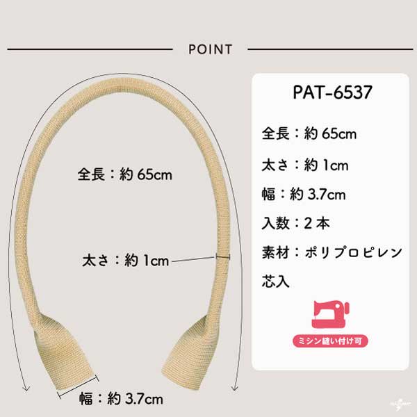 ʥ ݥץԥ ꤵ 65cm PAT-6537 ڻͲ1