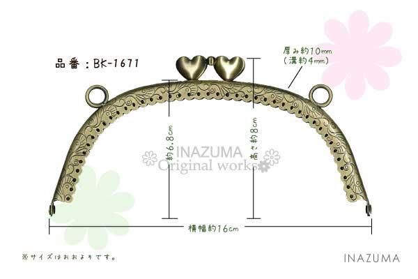 inazuma  BK-1671 ˥դ޸ ڻͲ2