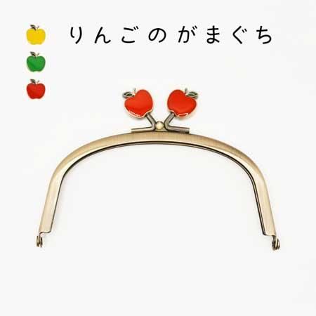 イナズマ 飾り玉付き口金 りんご 横約12cm×高さ約8.5cm BK-1226AG