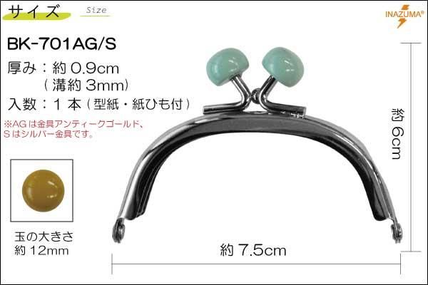 ʥ ʪ޸ Τ ߥ BK-701AG ڻͲ1