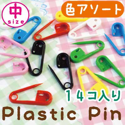 イナズマ プラスチック ピン 14個入 アソート PK-1025