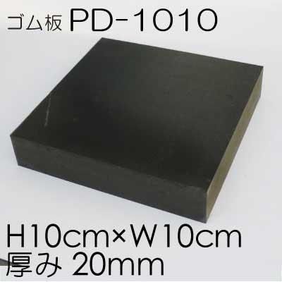 イナズマ ゴム板 10cm×10cm×2cm PD-1010 通販｜手芸の店 もりお！