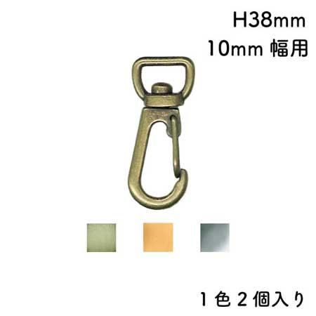 イナズマ アミナスカン 10mm用 2個入 AK-19-11