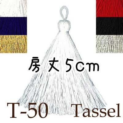 ʥ 졼 ˼ ˼ 5cm 2 T-50