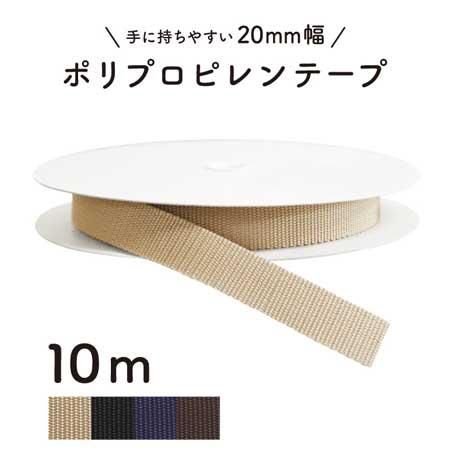 イナズマ ポリプロピレン PPテープ 20mm幅×10m BT-2091
