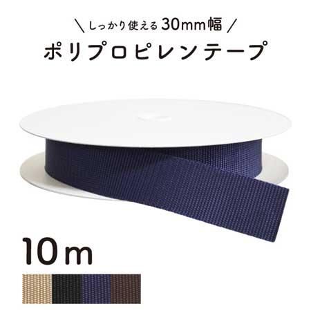 イナズマ ポリプロピレン PPテープ 30mm幅×10m BT-3091