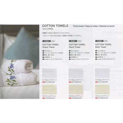 DMC COTTON TOWELS Guest Towel CL080