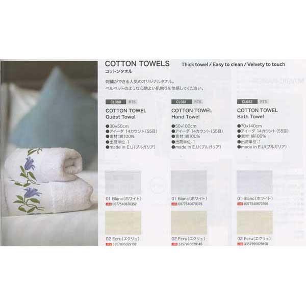 DMC COTTON TOWELS Bath Towel CL082 ڻͲ1
