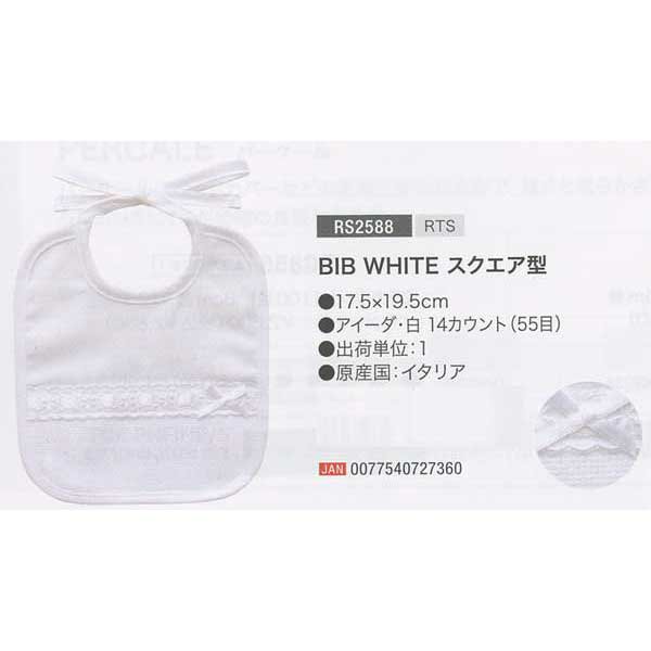 DMC BABY BIB WHITE  RS2588 ڻͲ1