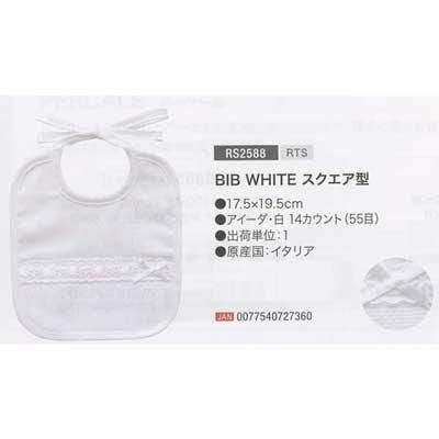 DMC BABY BIB WHITE  RS2588