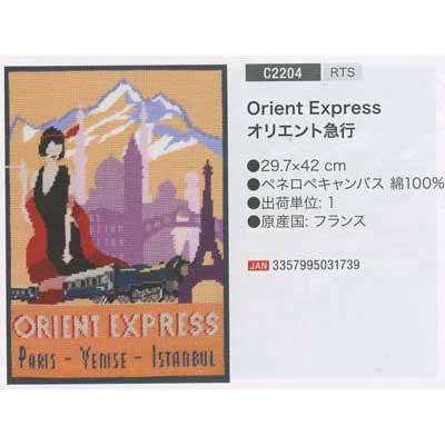 DMC PRINTED CANVASSES Orient Express ꥨȵ޹ C2204