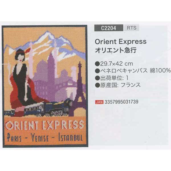DMC PRINTED CANVASSES Orient Express ꥨȵ޹ C2204 ڻͲ1