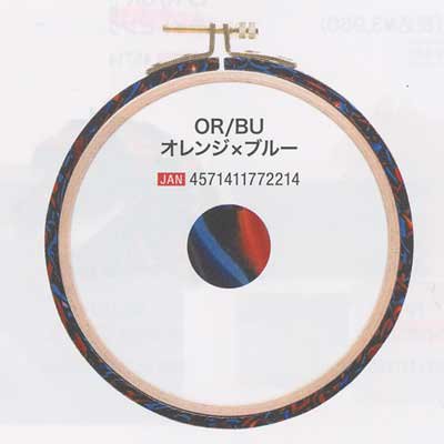 DMC 鯖江刺繍枠 12.5cm SABA06 オレンジ×ブルー OR/BU