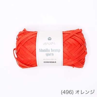 アートヤーン(270)約52g 1487円