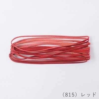 إ󥢡 ʿפҤ ܥ˥ 쥶 2.0mm 3m col.815 å 3ĥå