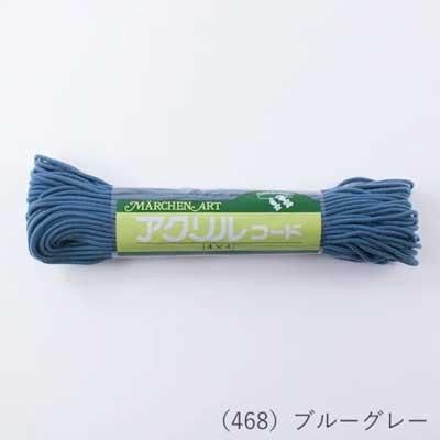 إ󥢡 륳 44 3mm50m col.468 ֥롼졼