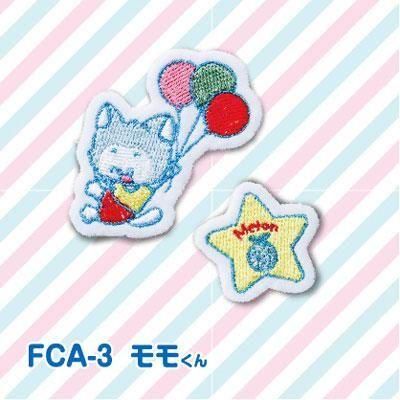 サンフェルト ファンシーココ アップリケ FCA-3 モモくん 3袋セット サンフェルト ファンシーココ アップリケ FCA-3 モモくん 3袋セット
