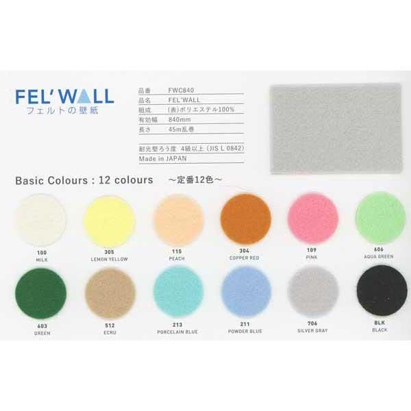 ե FELWALL եȤɻ FWC840 col.606 AQUA GREEN ڻͲ1