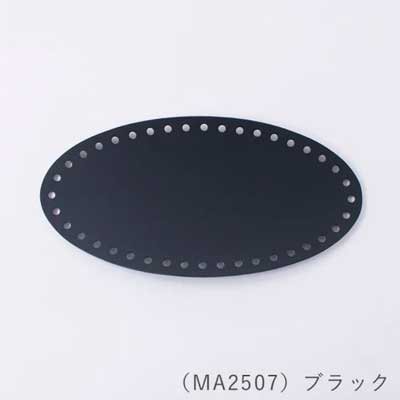 メルヘンアート 楕円モチーフ 約10cm×20cm MA2507 ブラック