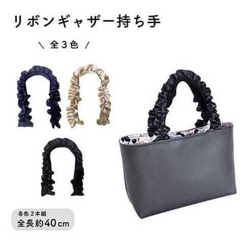イナズマ リボンギャザー持ち手 全長約40cm GAH-40