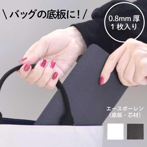 イナズマ エースポーレン 0.8mm厚 約24cm×24cm 1枚入 BA-08241