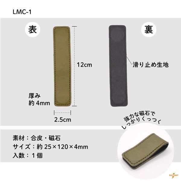 inazuma 쥶ޥͥåȥå 1 LMC-1 ڻͲ1