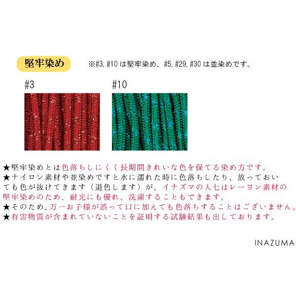 inazuma ȬҤ  30m JPH-30 ڻͲ2