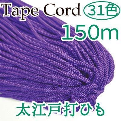 inazuma �����ǤҤ� �� ��150m EF-150