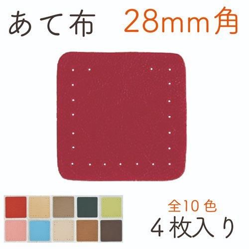 イナズマ 合成皮革あて布 約28mm角 4枚入 BA-151