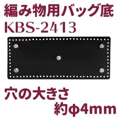 ʥ  ԤʪѥХå 1 KBS-2413