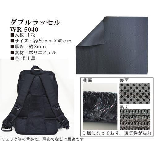 ʥ ֥å 50cm40cm WR-5040