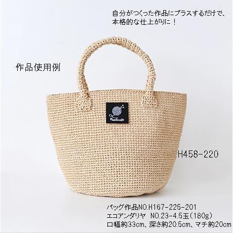 ϥޥʥ ŤХå ɤ夦 ӻ  H458-220 3ޥå ڻͲ1