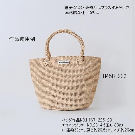 ϥޥʥ ŤХå ɤ夦    H458-223 3ޥå ڻͲ1