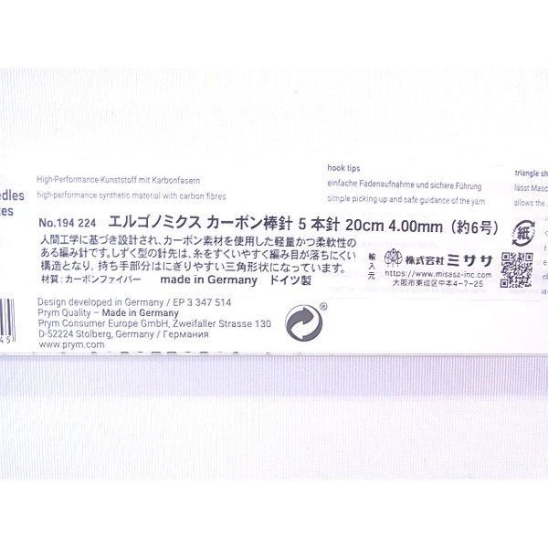 ץ 르Υߥ ܥ 5ܿ 20cm 4.0mm 6 No.194224 ڻͲ3