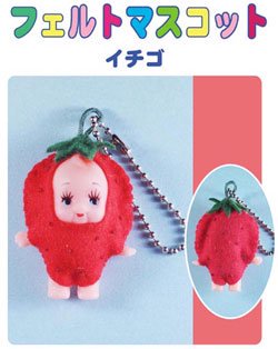 ■廃番■ キューピー人形 フェルトマスコット フェルト手芸キット イチゴ