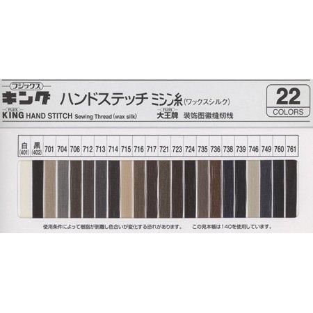 フジックス キング ハンドステッチミシン糸 140番 300m巻 10個入