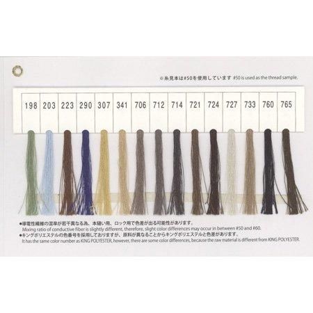 フジックス キング イーガード 60番 5000m col.198〜765